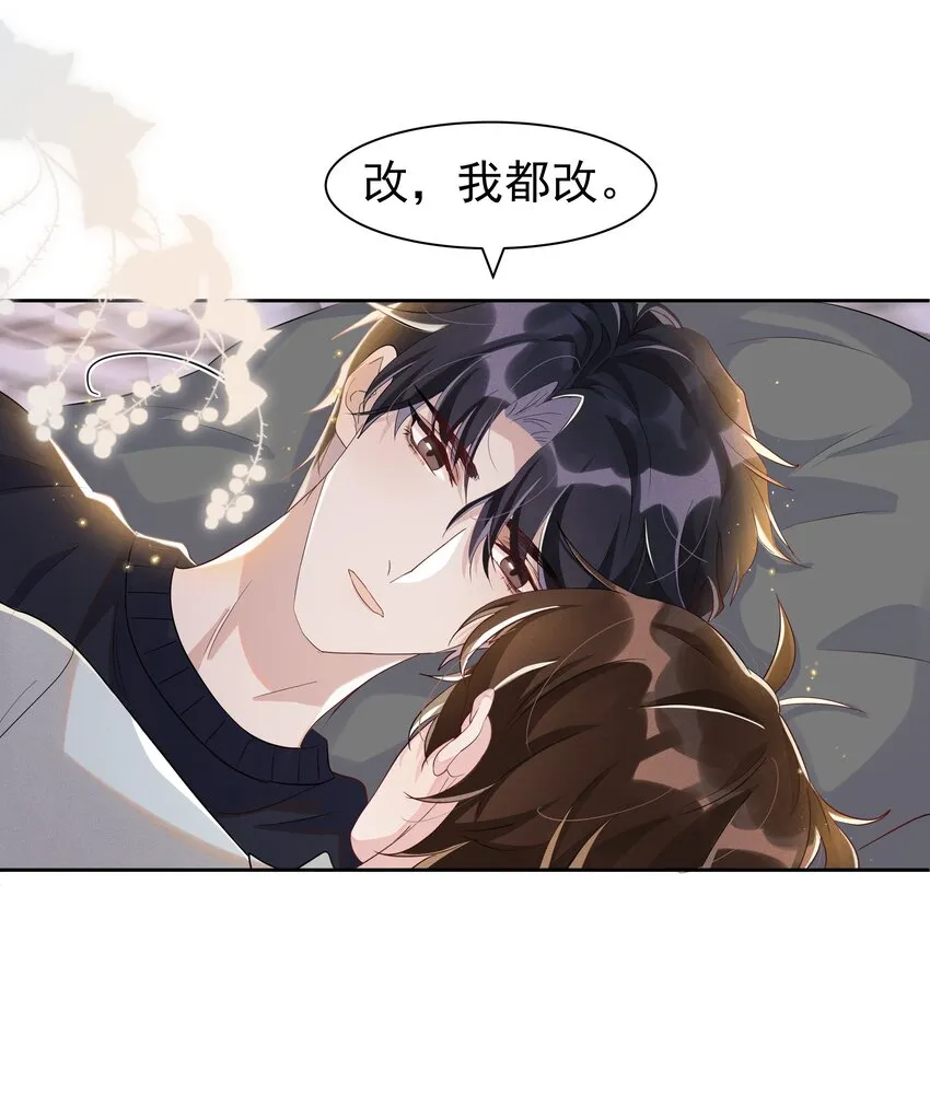 056 宋远旬，全部都要改！ 第11页