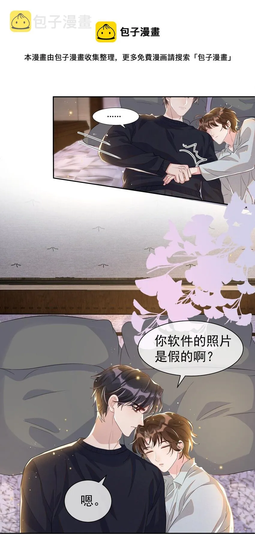 056 宋远旬，全部都要改！ 第14页