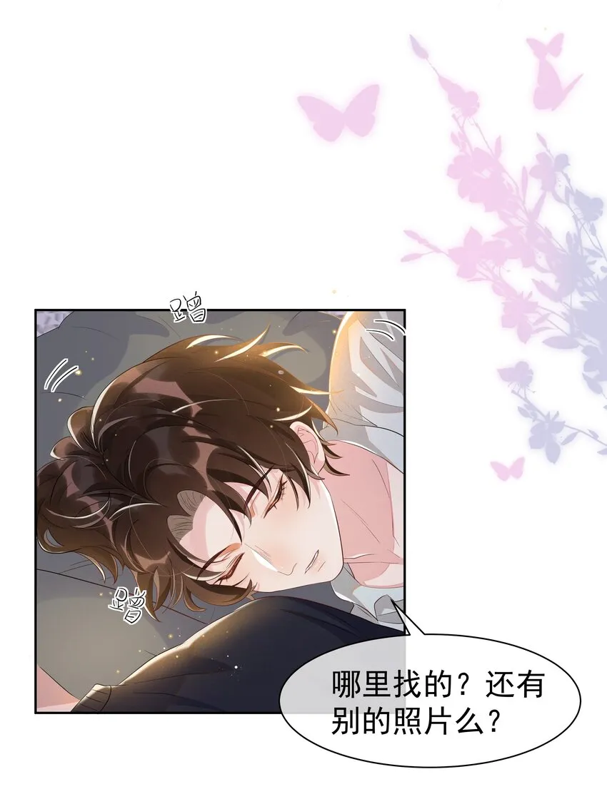 056 宋远旬，全部都要改！ 第15页