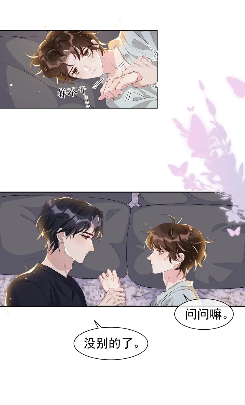 056 宋远旬，全部都要改！ 第17页