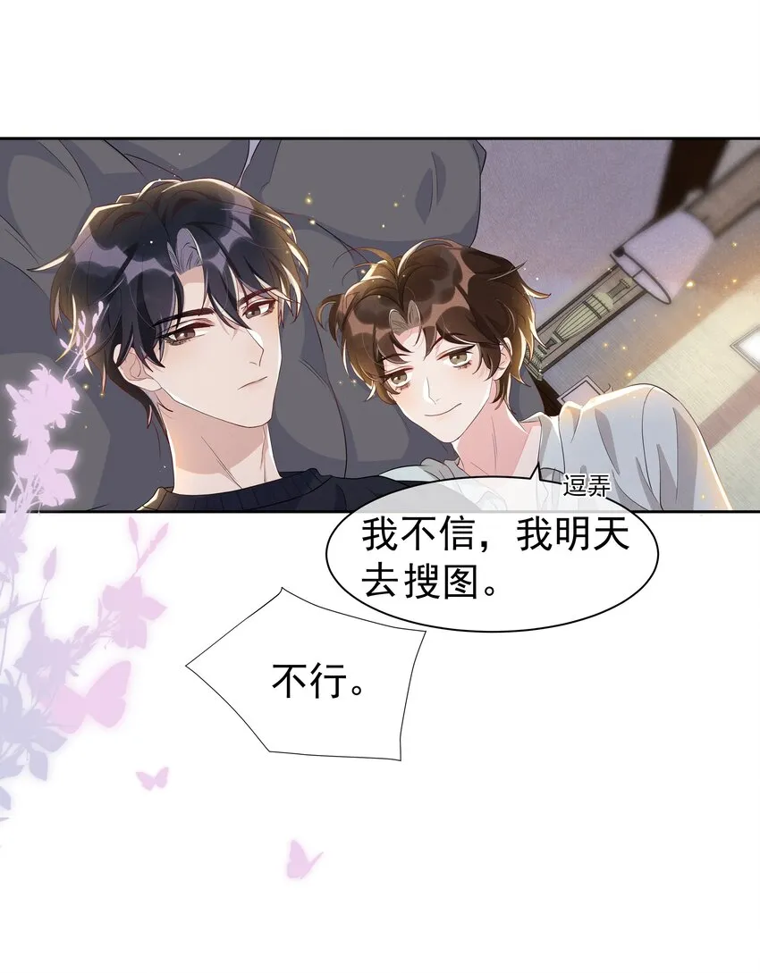 056 宋远旬，全部都要改！ 第18页