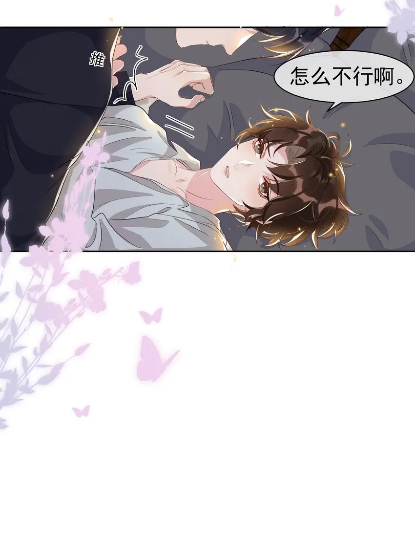 056 宋远旬，全部都要改！ 第20页