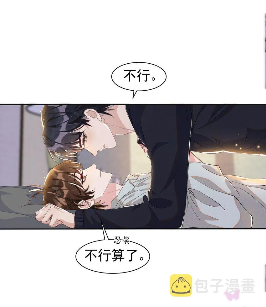 056 宋远旬，全部都要改！ 第21页