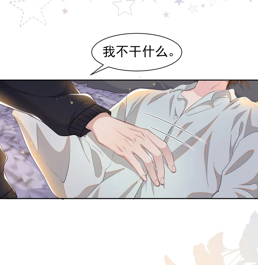 056 宋远旬，全部都要改！ 第25页
