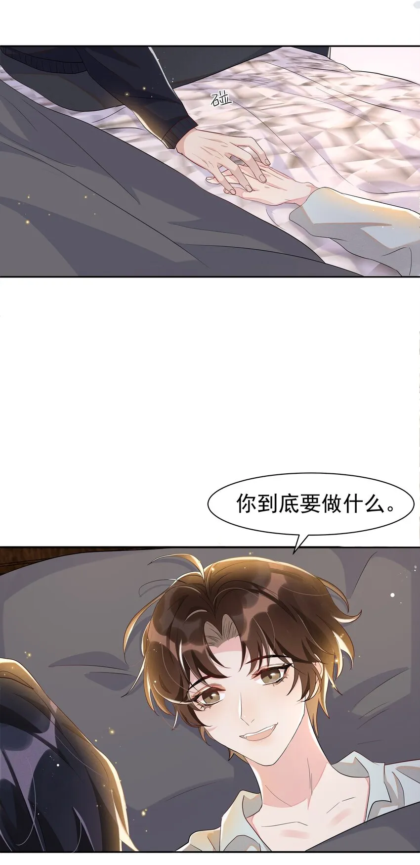 056 宋远旬，全部都要改！ 第30页
