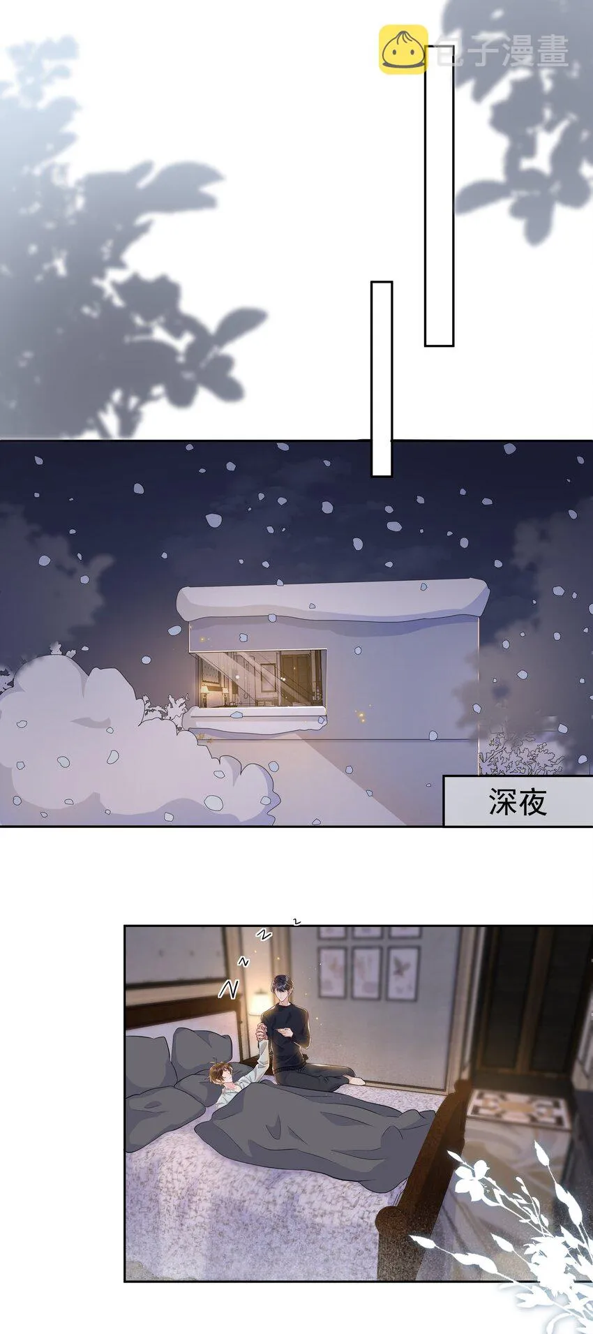 056 宋远旬，全部都要改！ 第32页