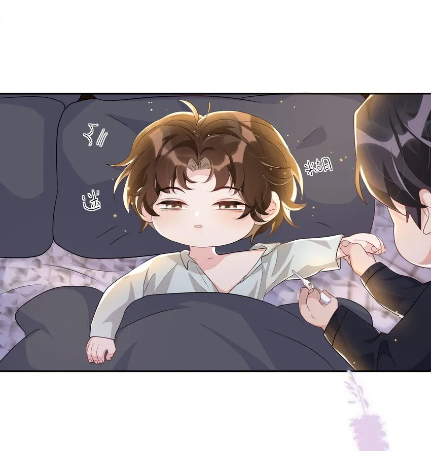 056 宋远旬，全部都要改！ 第33页