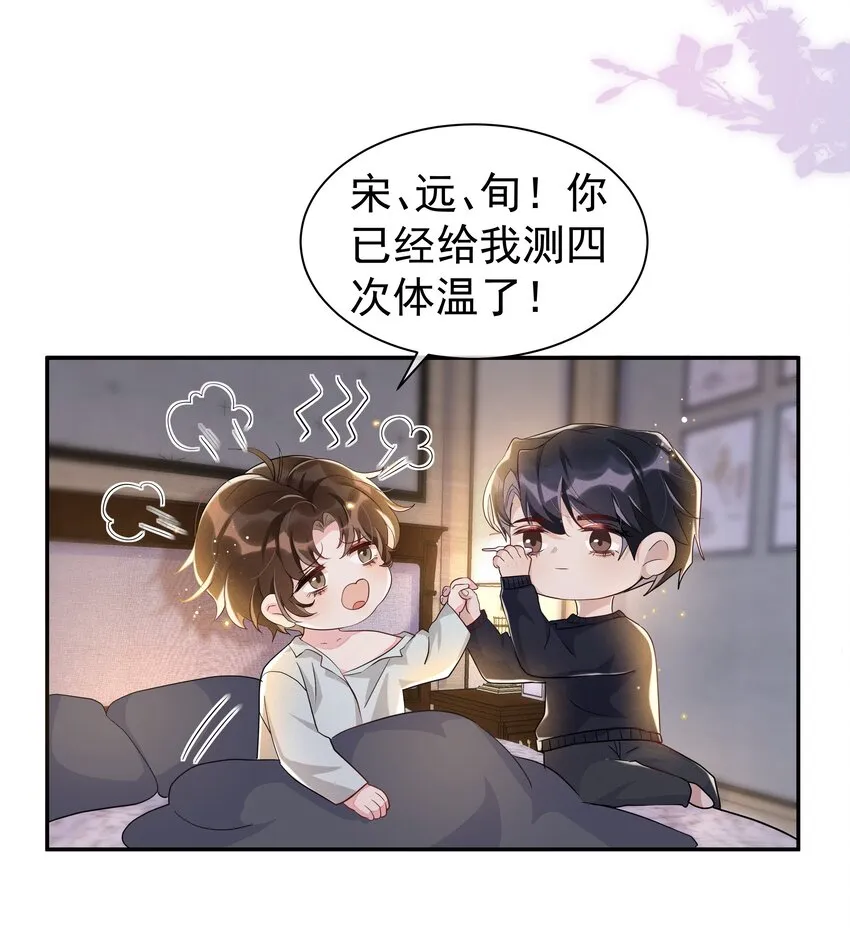 056 宋远旬，全部都要改！ 第34页