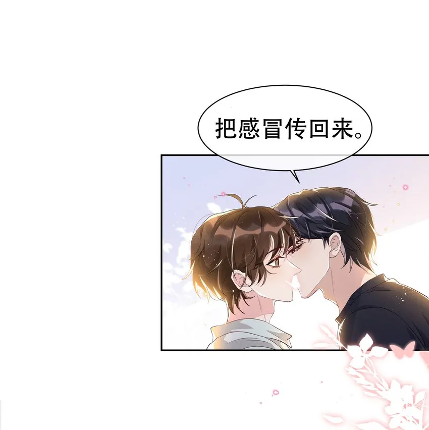 056 宋远旬，全部都要改！ 第36页