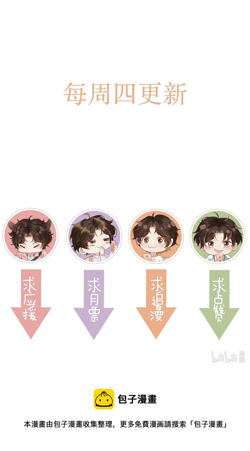 056 宋远旬，全部都要改！ 第38页