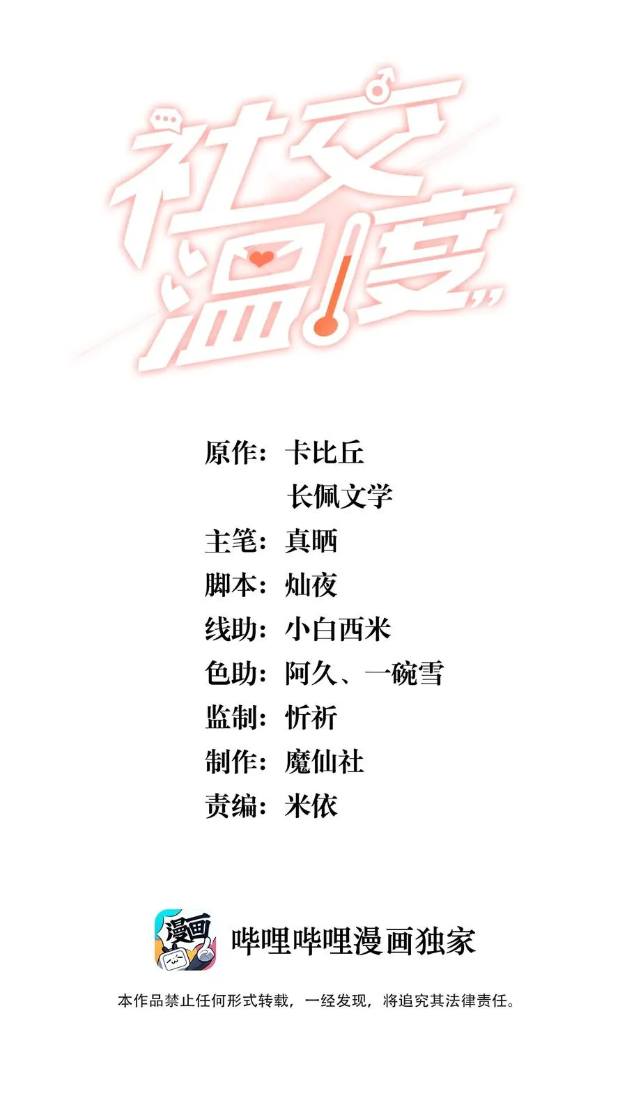 055 我给Andrew的喜欢，我去找谁要回来啊？ 第2页