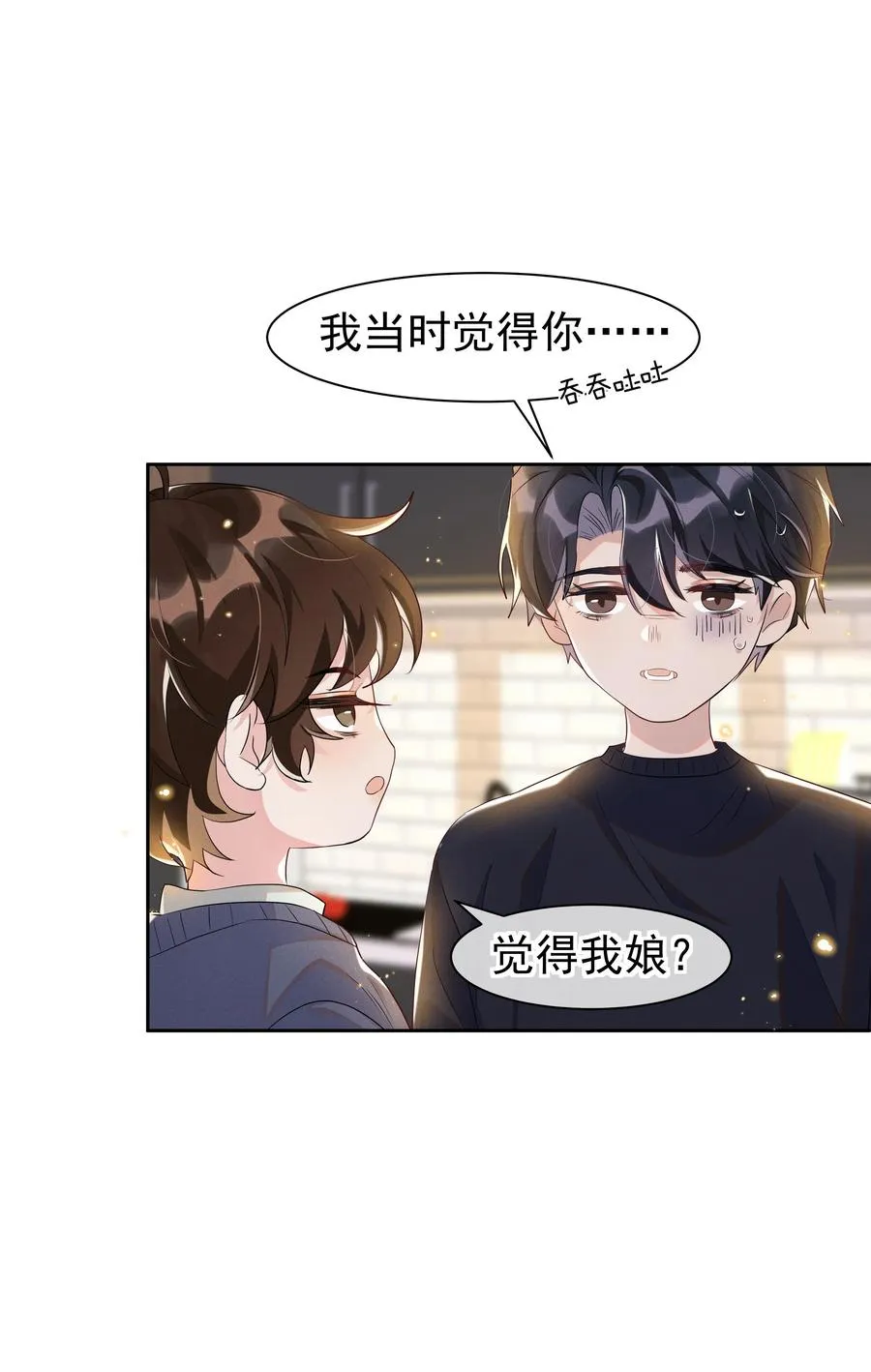 055 我给Andrew的喜欢，我去找谁要回来啊？ 第6页