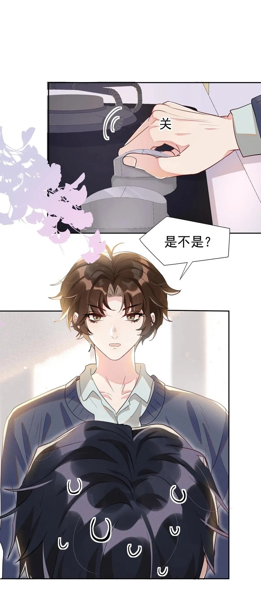 055 我给Andrew的喜欢，我去找谁要回来啊？ 第8页