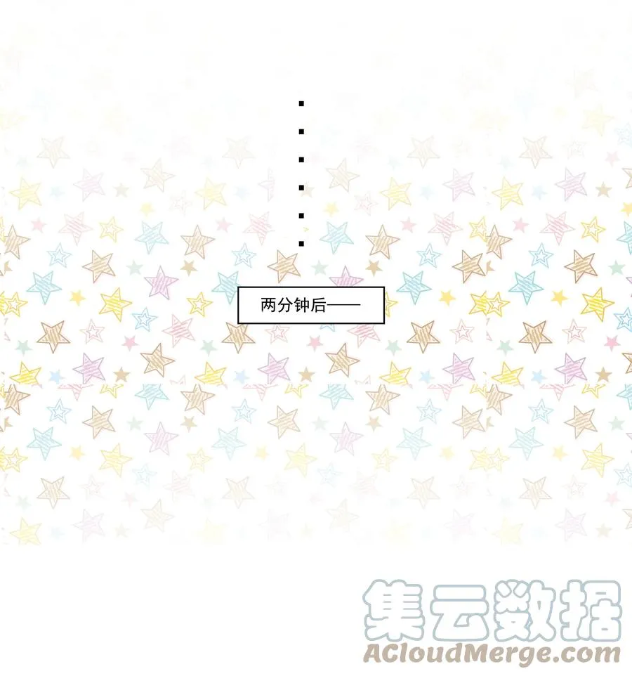 055 我给Andrew的喜欢，我去找谁要回来啊？ 第10页