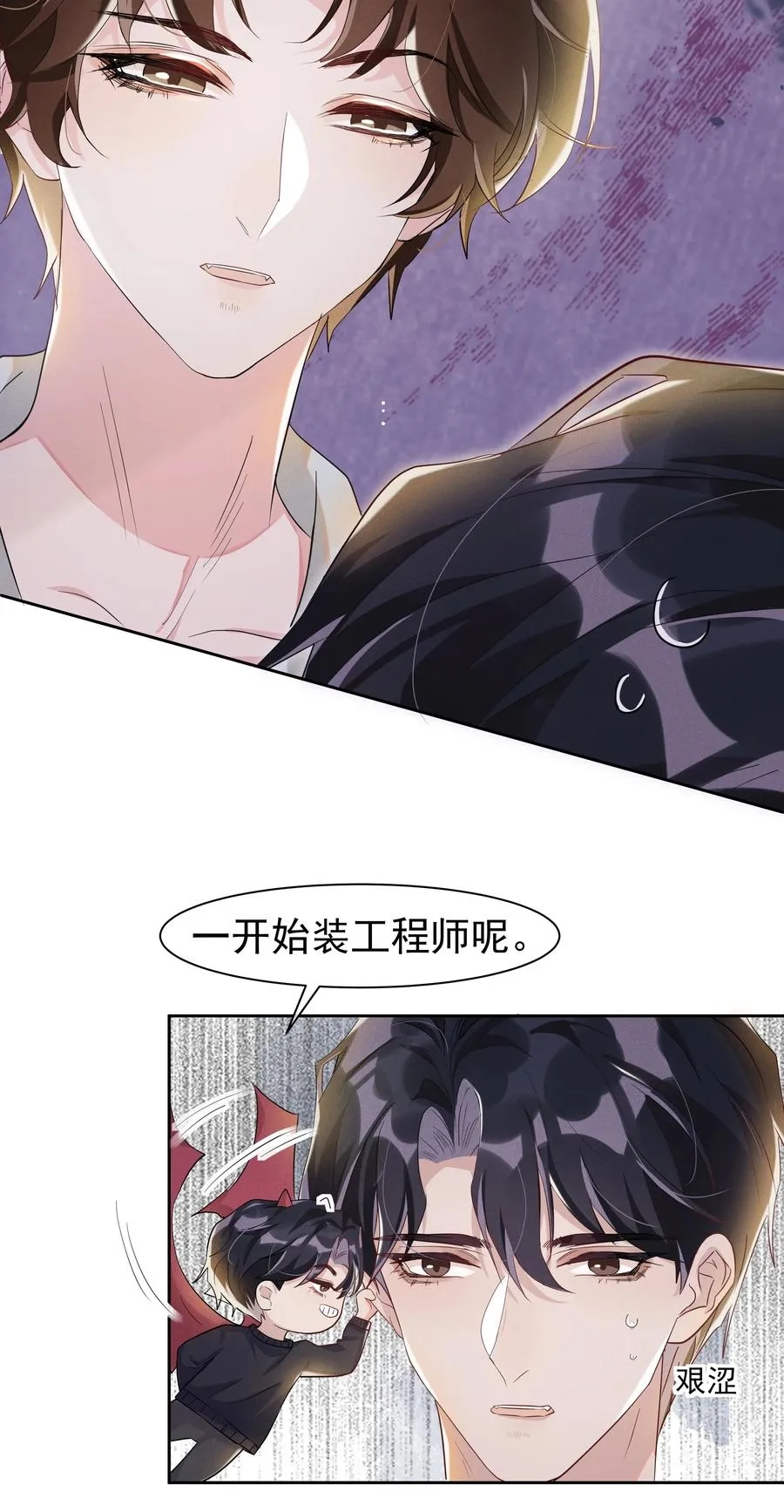 055 我给Andrew的喜欢，我去找谁要回来啊？ 第12页