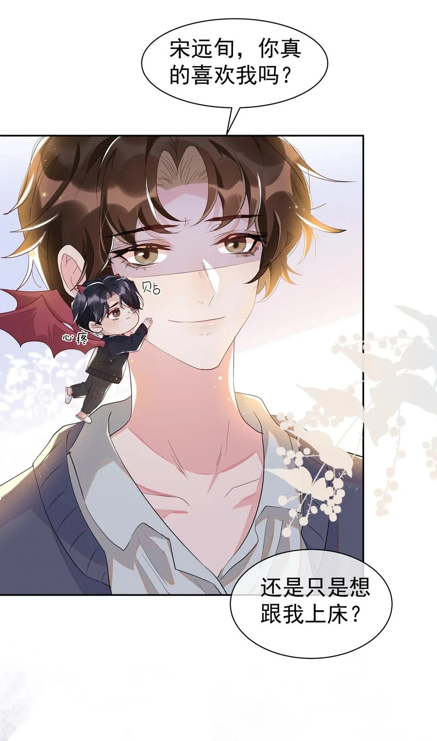 055 我给Andrew的喜欢，我去找谁要回来啊？ 第15页