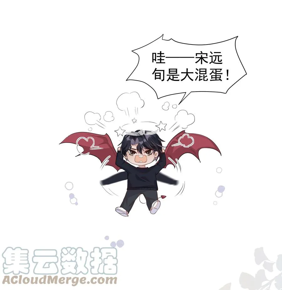 055 我给Andrew的喜欢，我去找谁要回来啊？ 第22页
