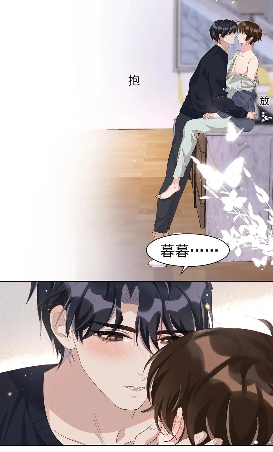 055 我给Andrew的喜欢，我去找谁要回来啊？ 第24页