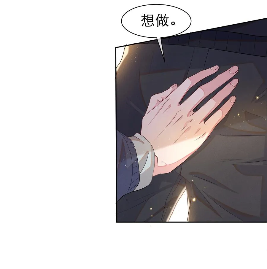 055 我给Andrew的喜欢，我去找谁要回来啊？ 第27页
