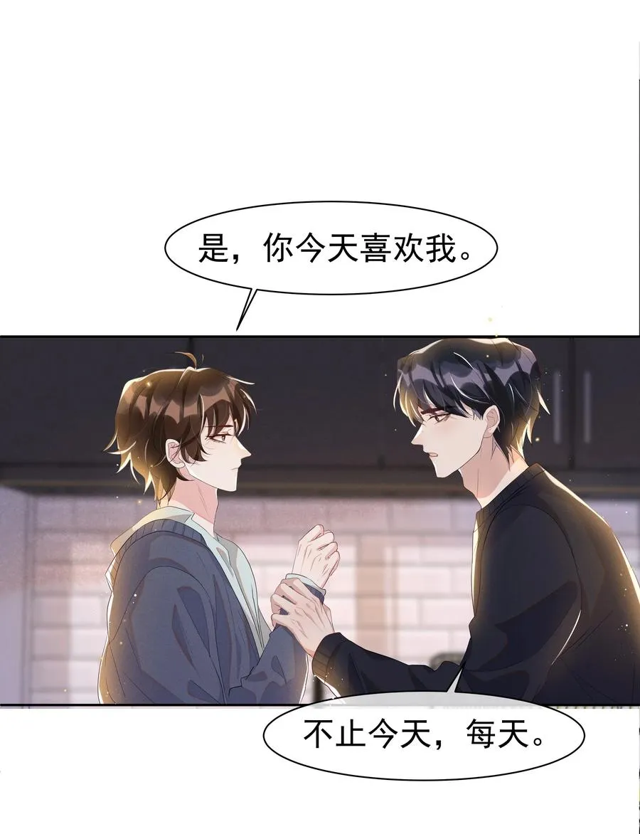 055 我给Andrew的喜欢，我去找谁要回来啊？ 第29页