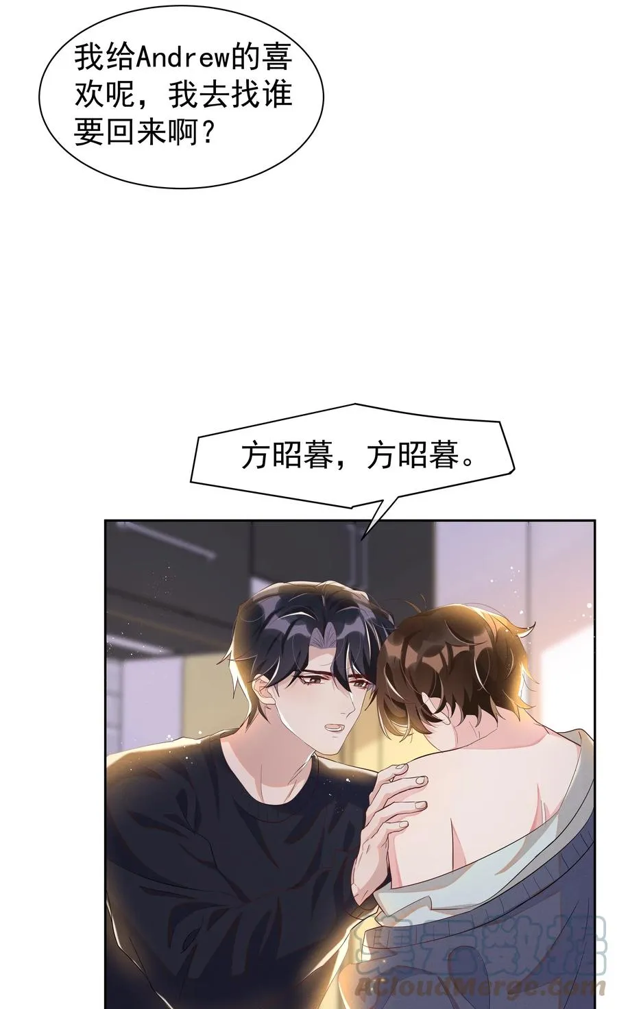 055 我给Andrew的喜欢，我去找谁要回来啊？ 第34页