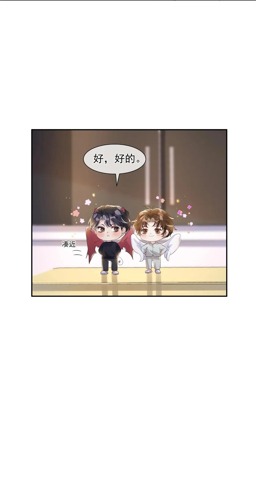 055 我给Andrew的喜欢，我去找谁要回来啊？ 第42页