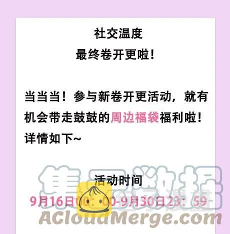 055 我给Andrew的喜欢，我去找谁要回来啊？ 第43页