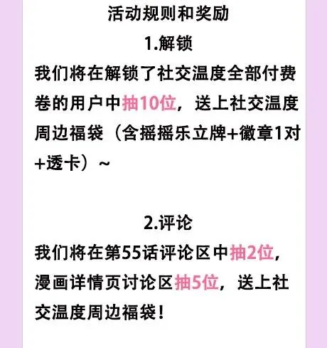 055 我给Andrew的喜欢，我去找谁要回来啊？ 第44页