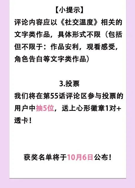 055 我给Andrew的喜欢，我去找谁要回来啊？ 第45页