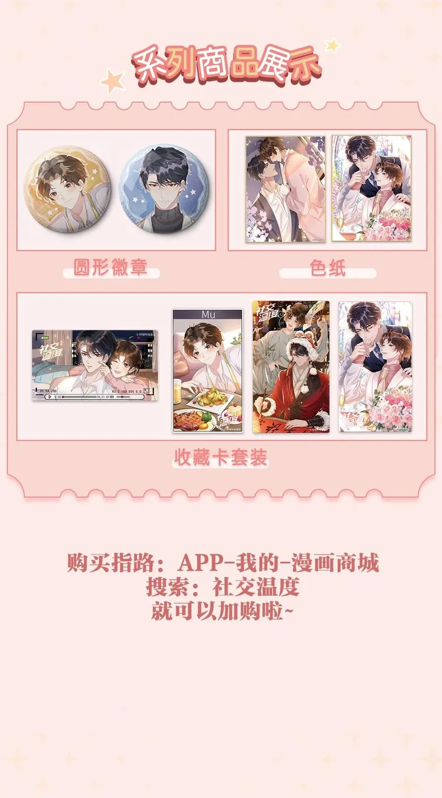 055 我给Andrew的喜欢，我去找谁要回来啊？ 第47页