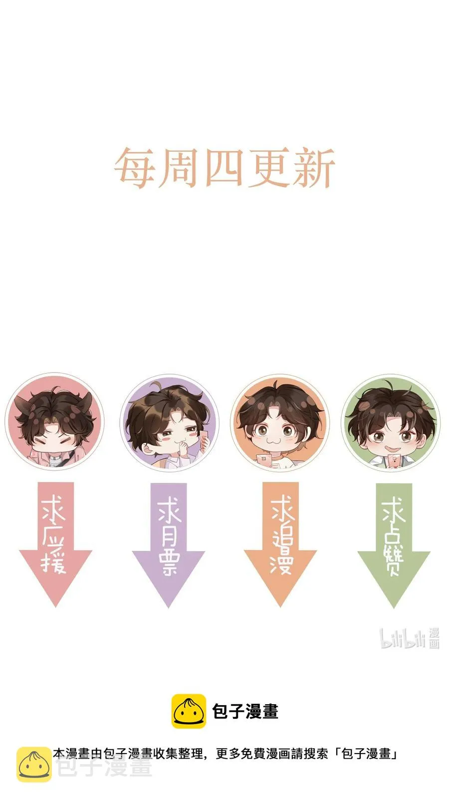 055 我给Andrew的喜欢，我去找谁要回来啊？ 第48页