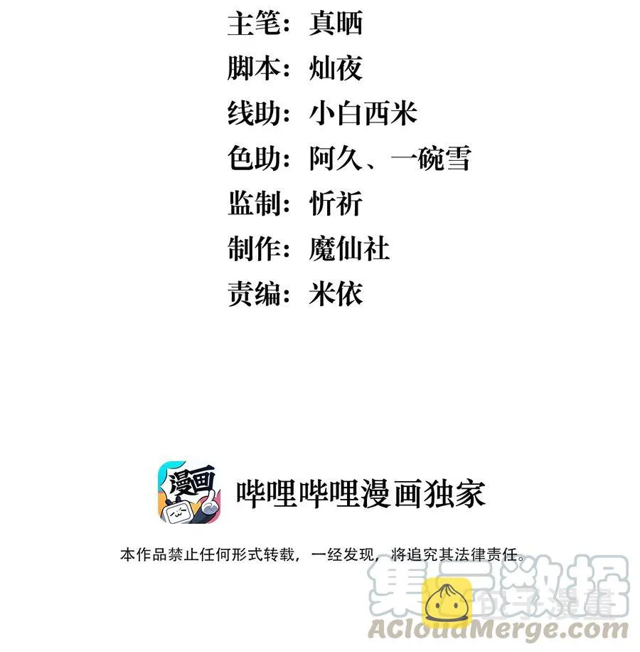 054 宋远旬，你喜欢我什么？ 第3页