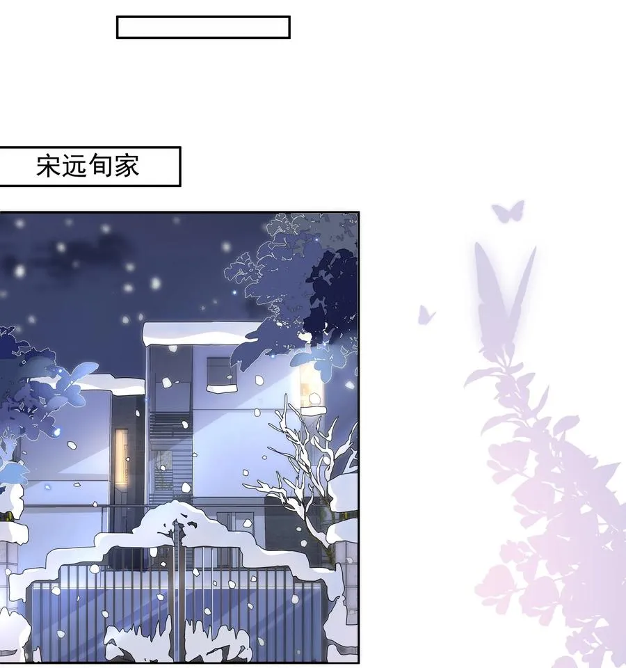 054 宋远旬，你喜欢我什么？ 第4页
