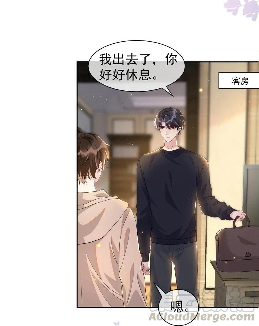 054 宋远旬，你喜欢我什么？ 第5页