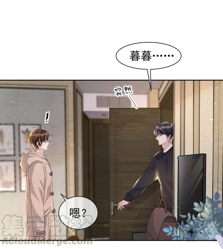 054 宋远旬，你喜欢我什么？ 第7页
