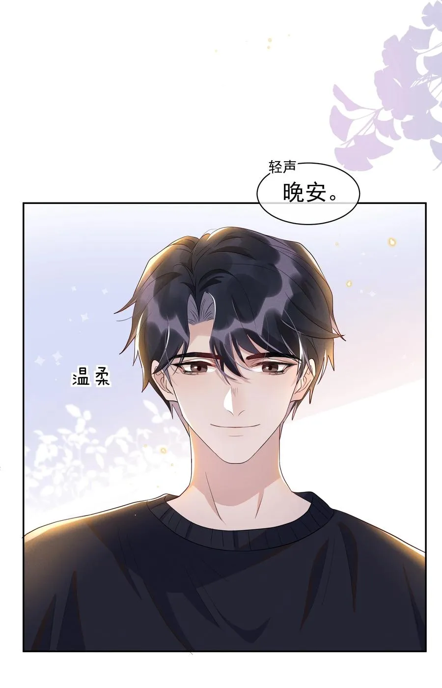 054 宋远旬，你喜欢我什么？ 第8页