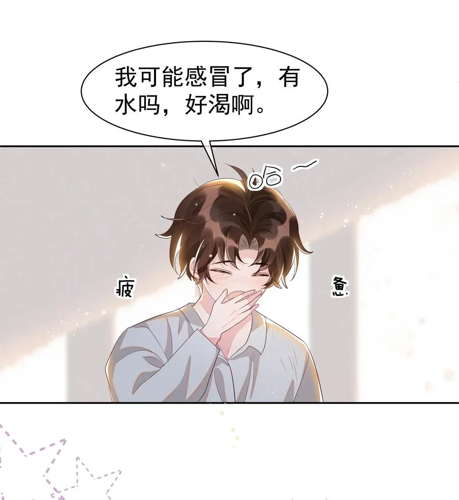 054 宋远旬，你喜欢我什么？ 第14页