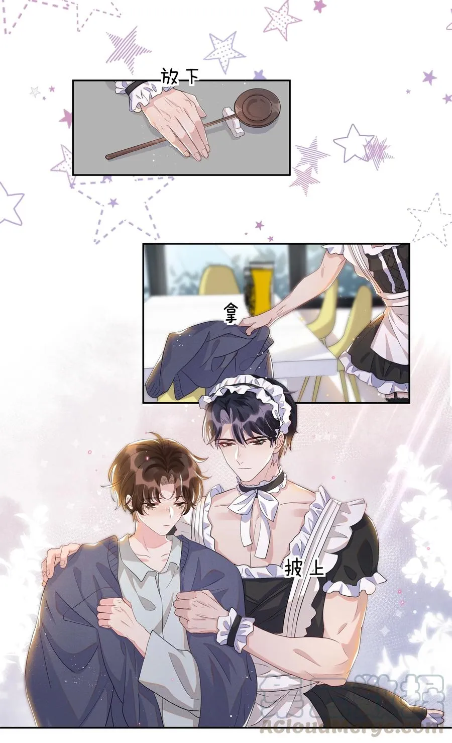 054 宋远旬，你喜欢我什么？ 第15页