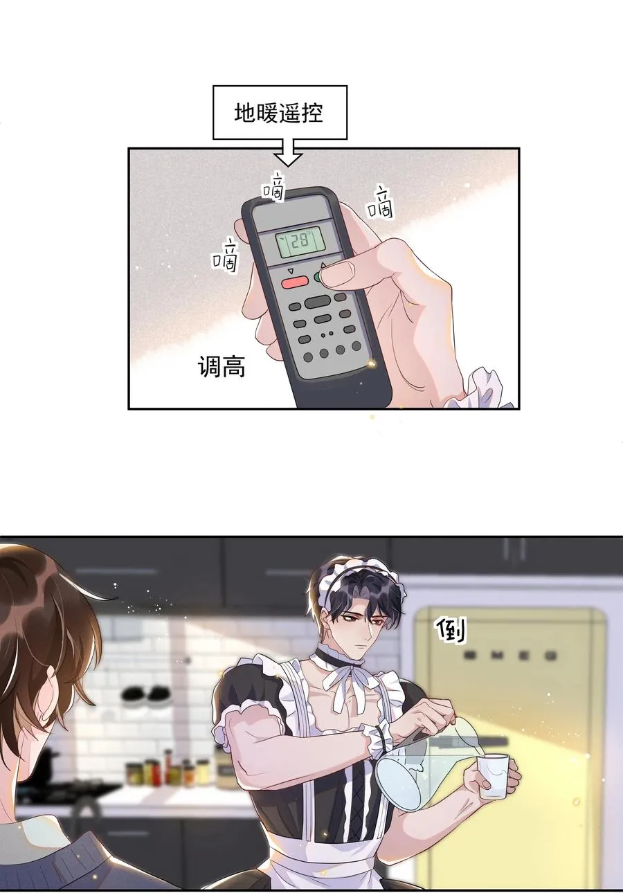 054 宋远旬，你喜欢我什么？ 第16页
