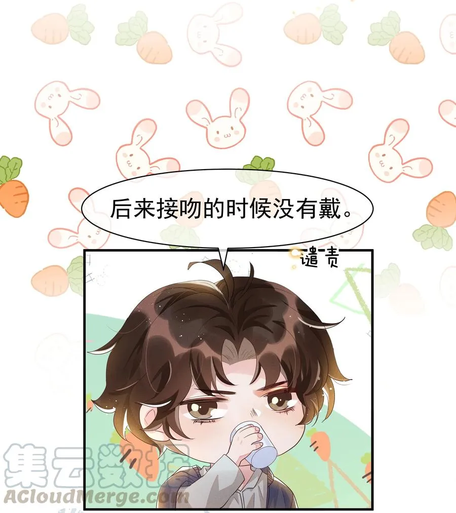 054 宋远旬，你喜欢我什么？ 第19页