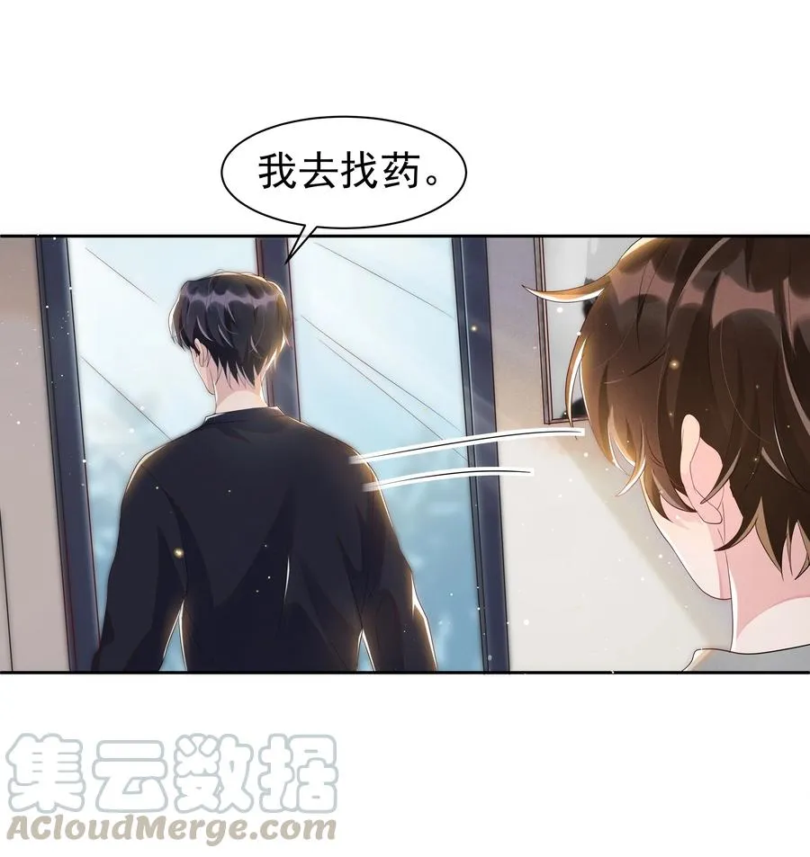 054 宋远旬，你喜欢我什么？ 第21页