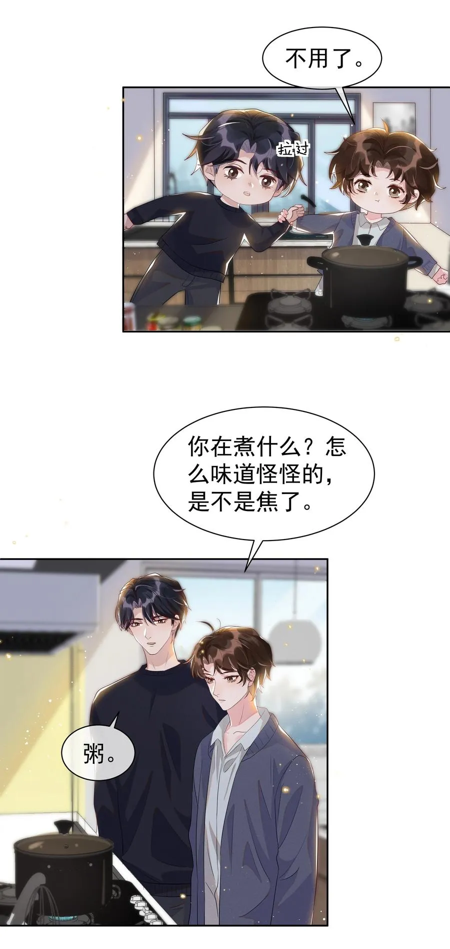 054 宋远旬，你喜欢我什么？ 第22页
