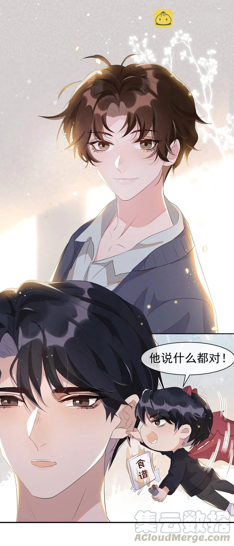 054 宋远旬，你喜欢我什么？ 第27页