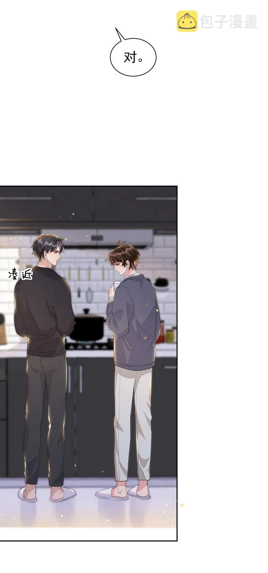 054 宋远旬，你喜欢我什么？ 第28页