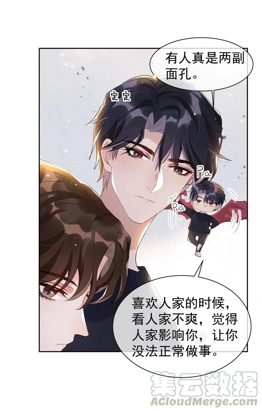 054 宋远旬，你喜欢我什么？ 第29页