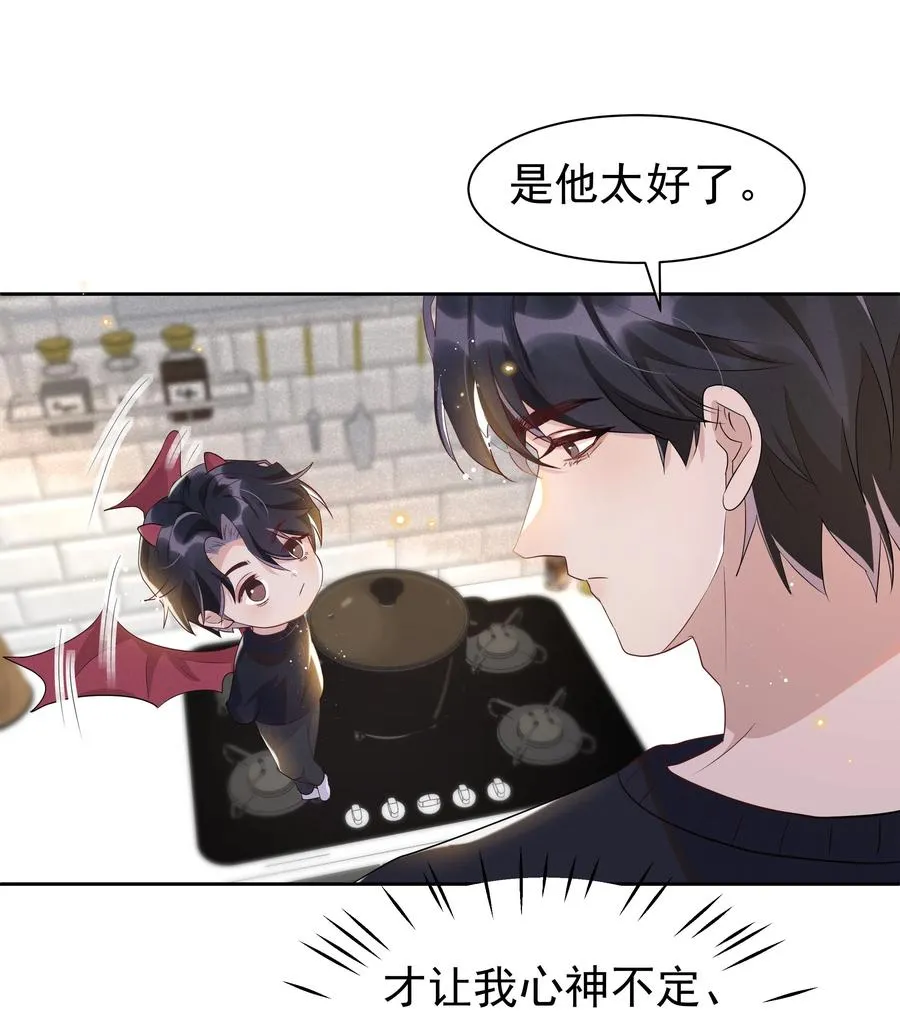054 宋远旬，你喜欢我什么？ 第30页