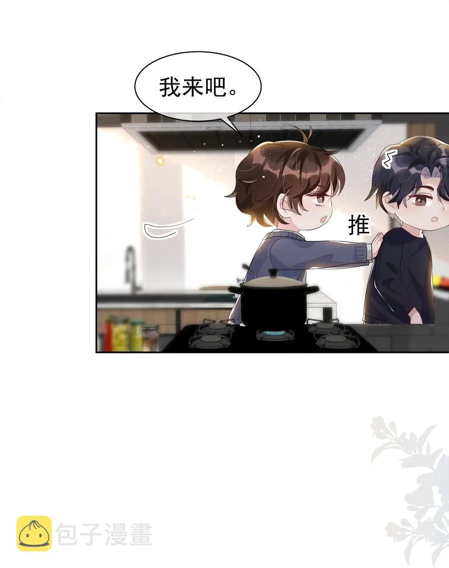 054 宋远旬，你喜欢我什么？ 第32页