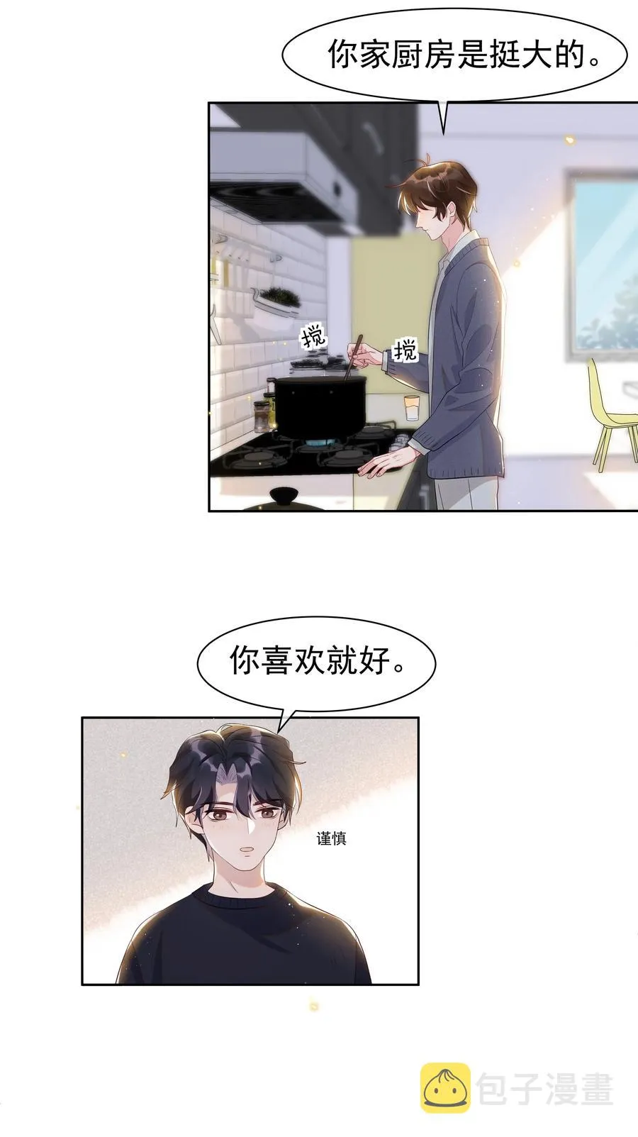 054 宋远旬，你喜欢我什么？ 第34页