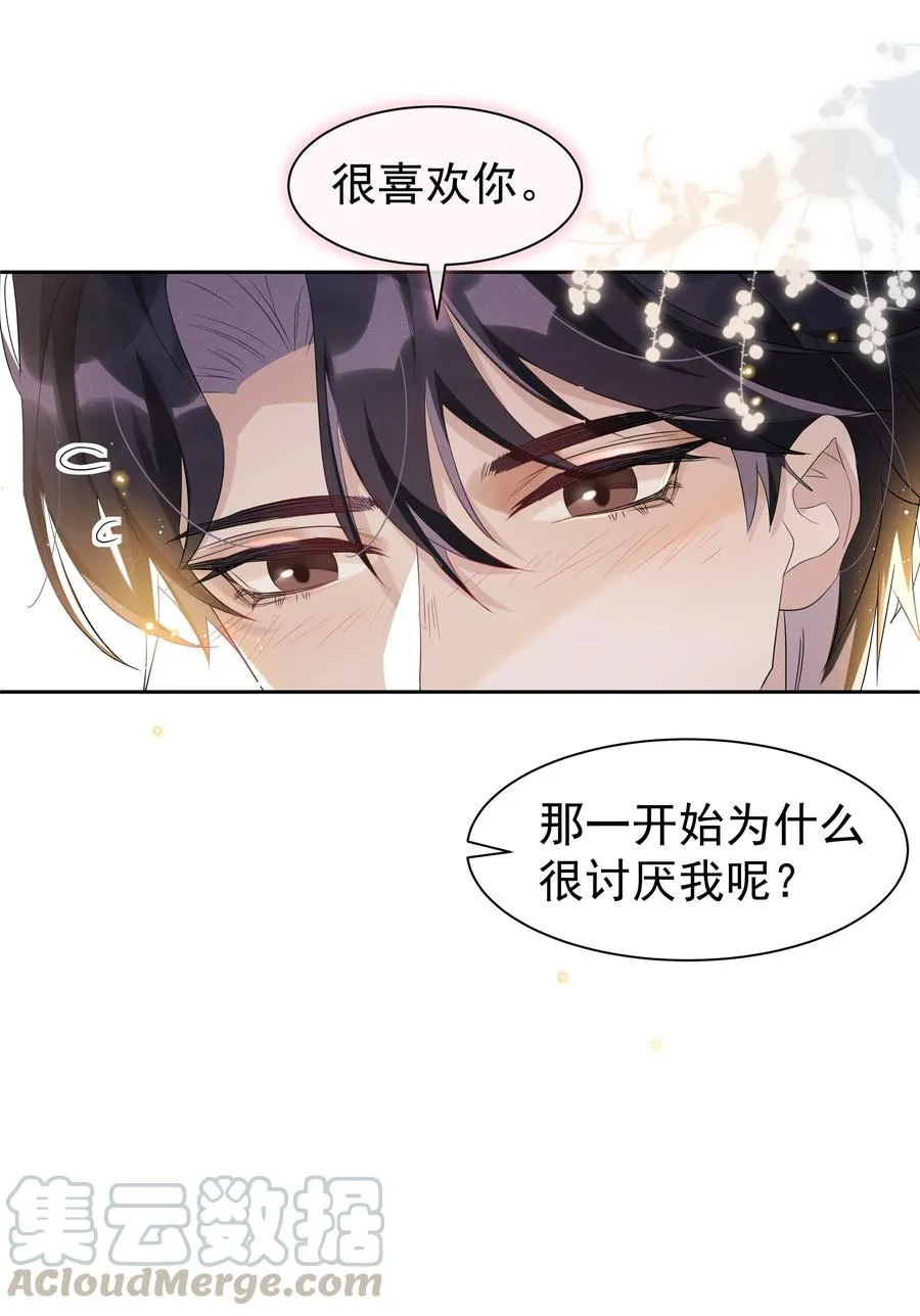 054 宋远旬，你喜欢我什么？ 第37页