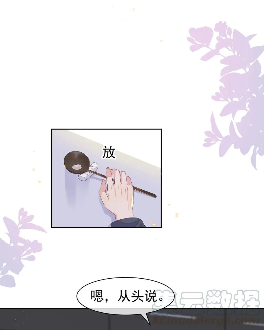 054 宋远旬，你喜欢我什么？ 第39页
